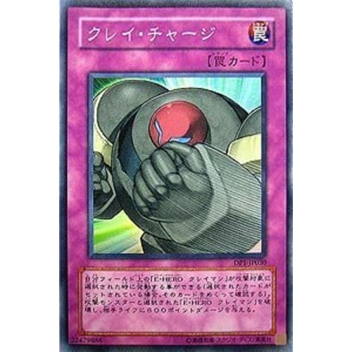 DP1-JP030 SR Clay Charge [Yu-Gi-Oh! Single Card]