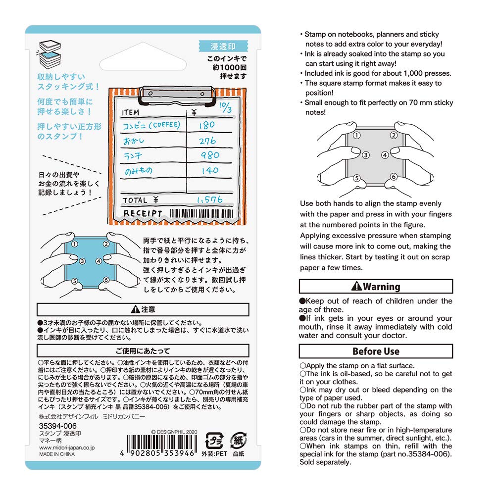 DESIGNPHIL MIDORI Money Pattern Stamp 35394006