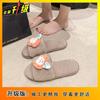 Home indoor one-word open-toed slippers women 2025 autumn and winter cute cartoon plush girl heart cotton slippers women