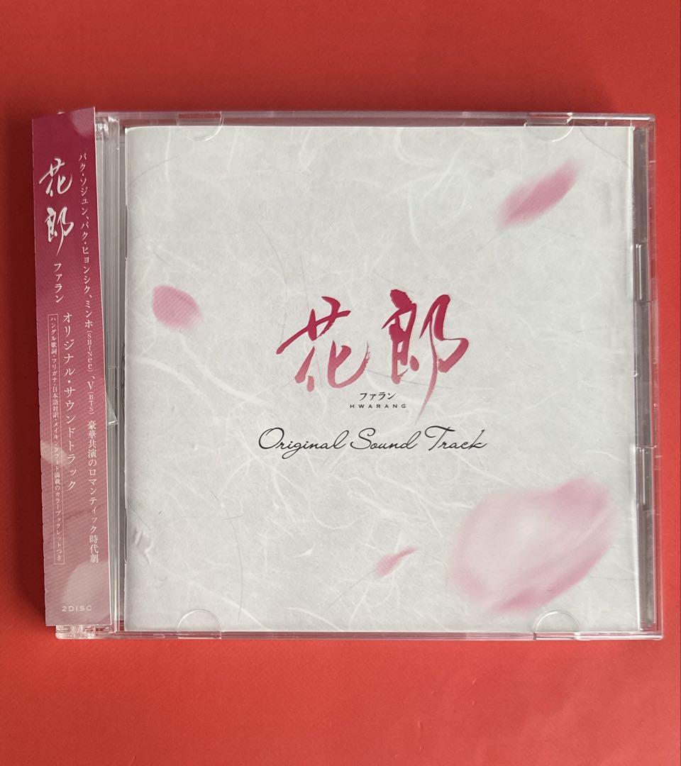 

[USED] Hwarang OST CD featuring Park Hyung-sik and Park Seo-joon with insert songs