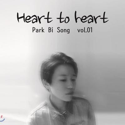 Park Bi-song - Heart To Heart