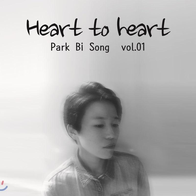 

Park Bi-song - Heart to heart