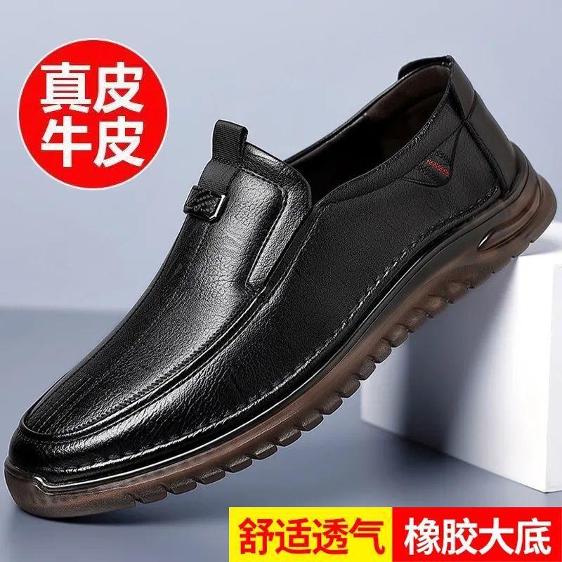 

Hy мужские туфли из мягкой кожи мужские с одной педалью 2024 новые кожаные деловые повседневные нескользящие кожаные туфли с мягкой подошвой дышащие для папы 44