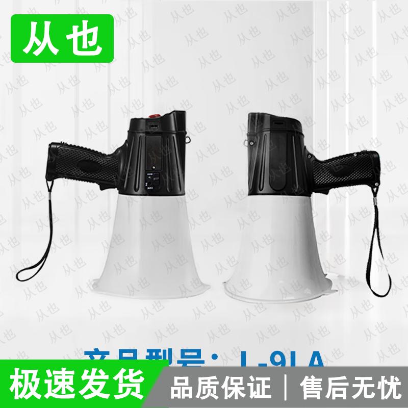 Portable Bluetooth Voice Amplifier Megaphone