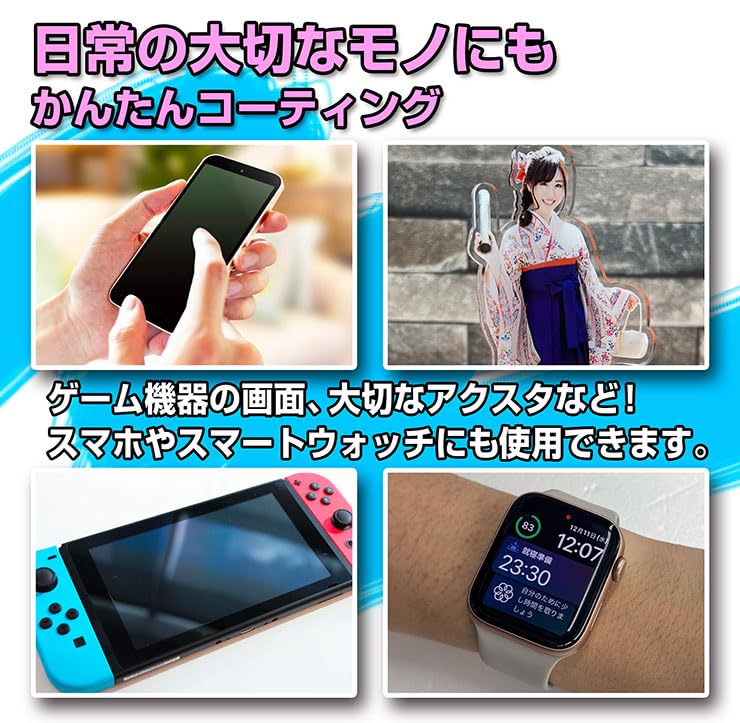 ACOAT Just ! Easy glass , pika, navigation screens, monitor, interior panels, etc.;