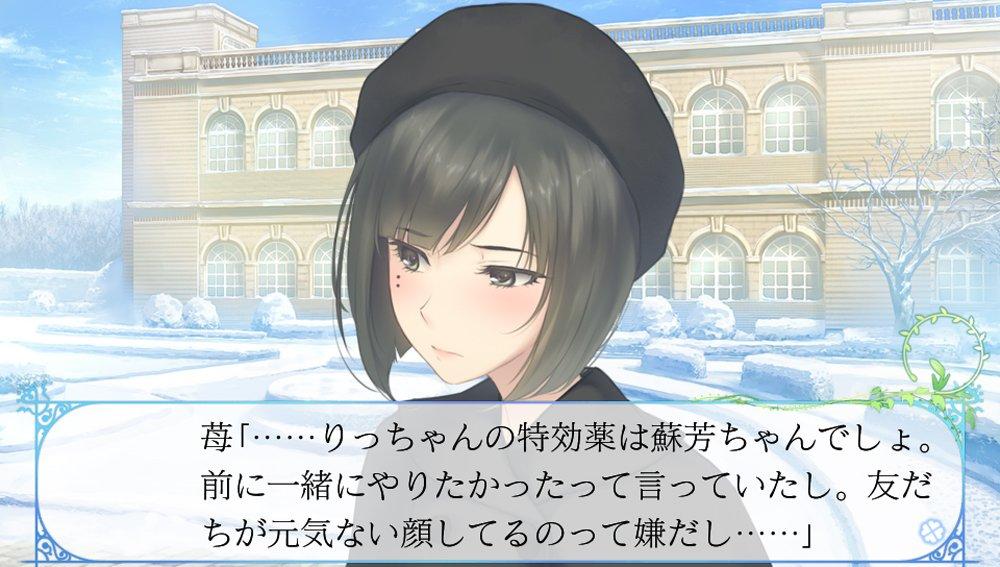 FLOWERS Winter Edition PSVita -