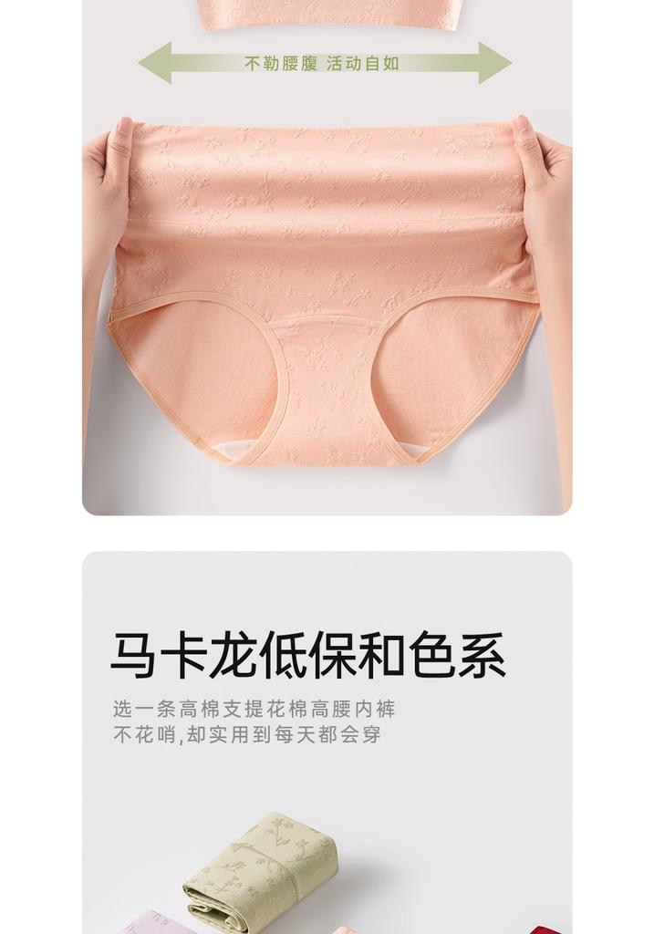 Large size high waisted jacquard cotton women's underwear with probiotic antibacterial crotch