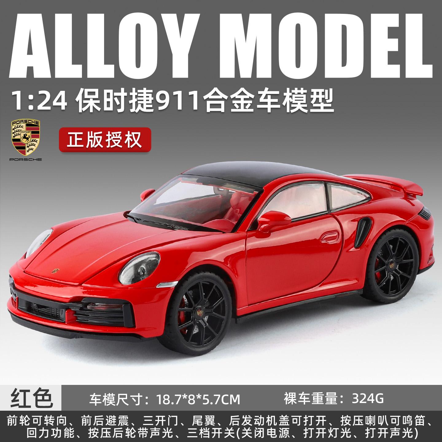 

1:24 Porsche 911 Turbo S Supercar Alloy Metal Diecast Model Car Home Decoration & Computer Desktop Ornaments Holiday Present Toy красный