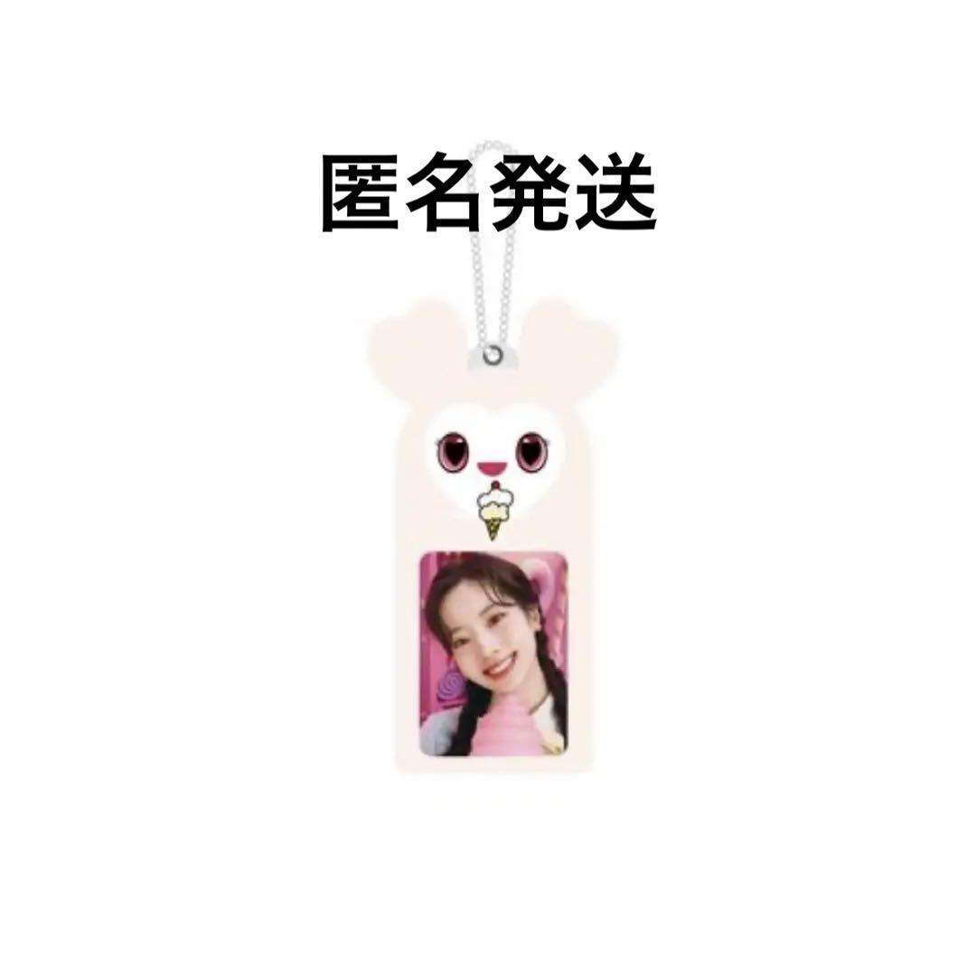 

[USED] TWICE Dahyun Pop-up Slide Keychain