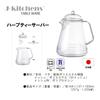 J-kitchens Herbal Tea Server, Shatter-Resistant, Made in Japan, Also Suitable for Water, Barley Tea, etc., 1100ml, Includes Original Tag