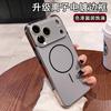 Applicable To iPhone17PROMAX Mobile Phone Case Electroplating Edge AG Matte Magnetic Suction Apple 17 with Lens Film Protective Case