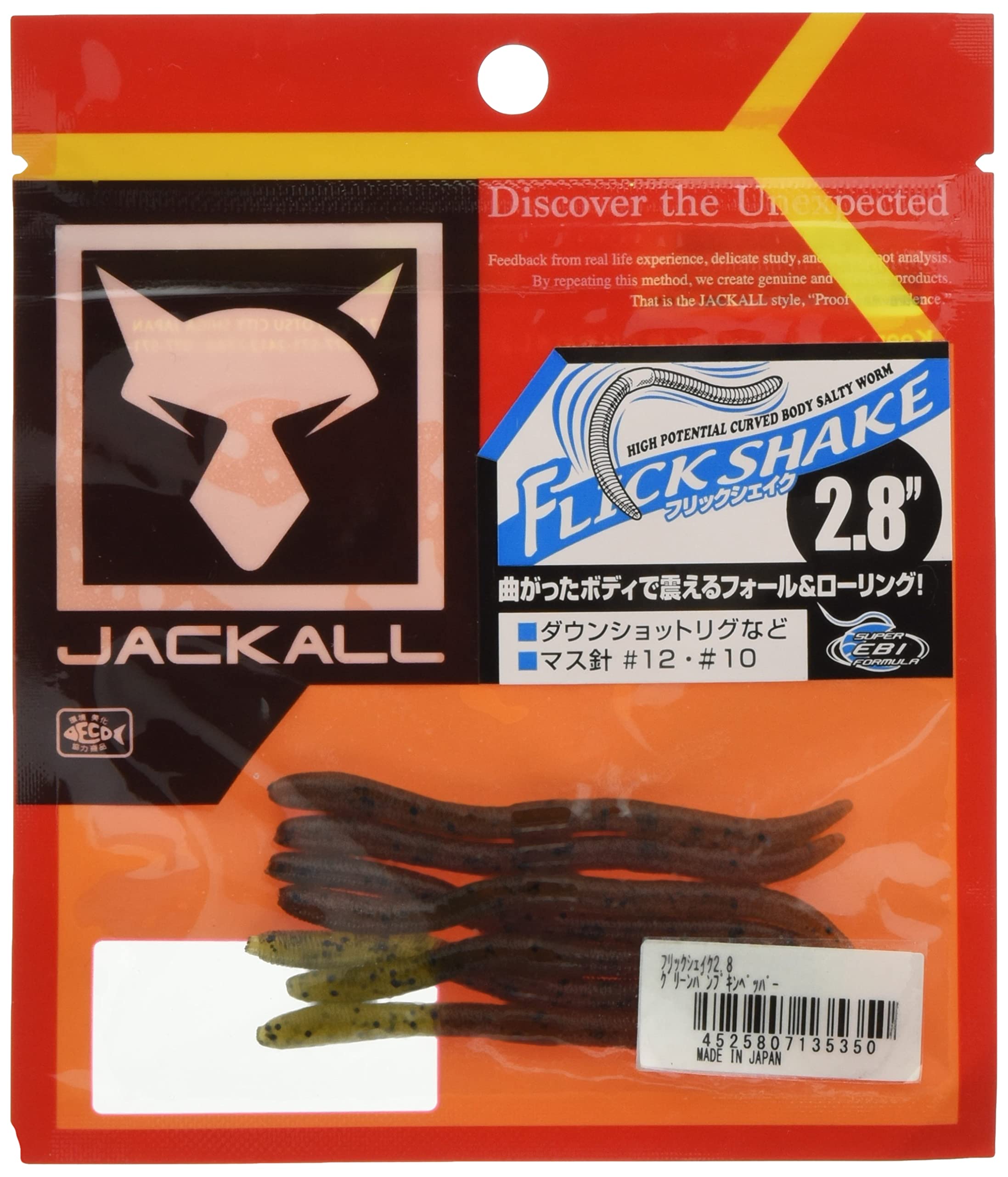 JACKALL Flick Shake inch Green Pumpkin Pepper Worm 2.8