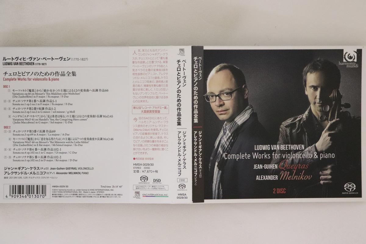 

CD JEAN-GUIHEN QUEYRAS, ALEXANDER MELN - Beethoven Complete Works for Cello HMSA002930 KING 2017 Japan Obi Classical Used