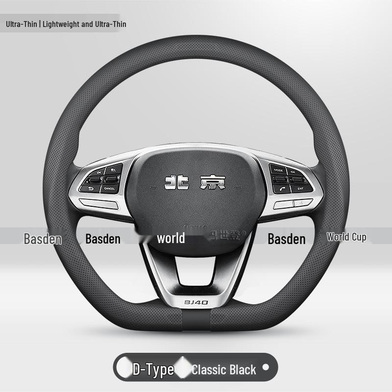 Ultra-Thin Grip Steering Wheel Cover for Beijing BJ80, BJ60, BJ40, BJ90, BJ20, BJ30 Cars
