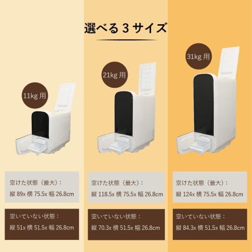 SaiEL Rice Cooler, Refrigerator Compatible, 11kg, 21kg, 31kg Capacity, Rice Storage, Washable, Stylish, Simple, Slim, Washable (SLI-RC11, SLI-RC21)