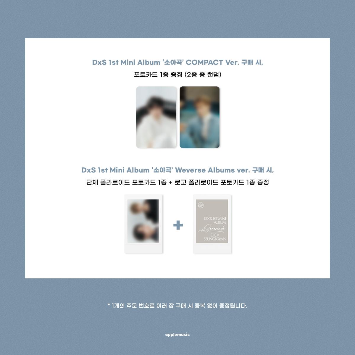 

[Предзаказ] SEVENTEEN DK X SEUNGKWAN 1-й мини-альбом [Serenade] версия Weverse Albums. (Онлайн-преимущество) POB APPLE MUSIC RANDOM