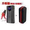Upgraded 12V large capacity power bank with battery rescue god emergency starter for car emergency start power supply