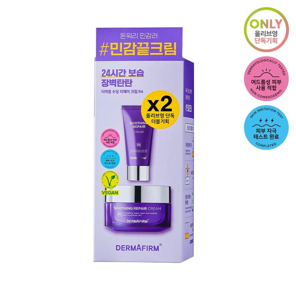 Set DERMAFIRM Soothing Repair Cream R4 50ml*2