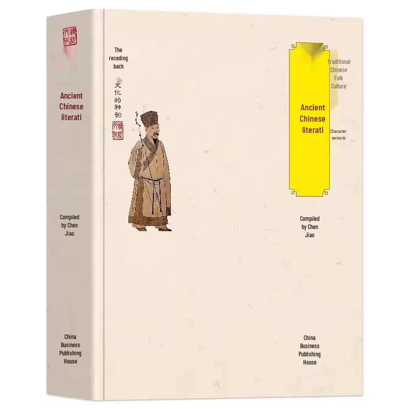 Authentic Chinese Literati Figures: Life and Destiny Series