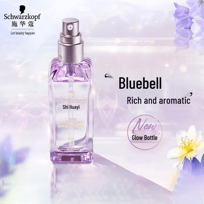 Schwarzkopf Essence Infusion Smoothing & Shine Hair Oil