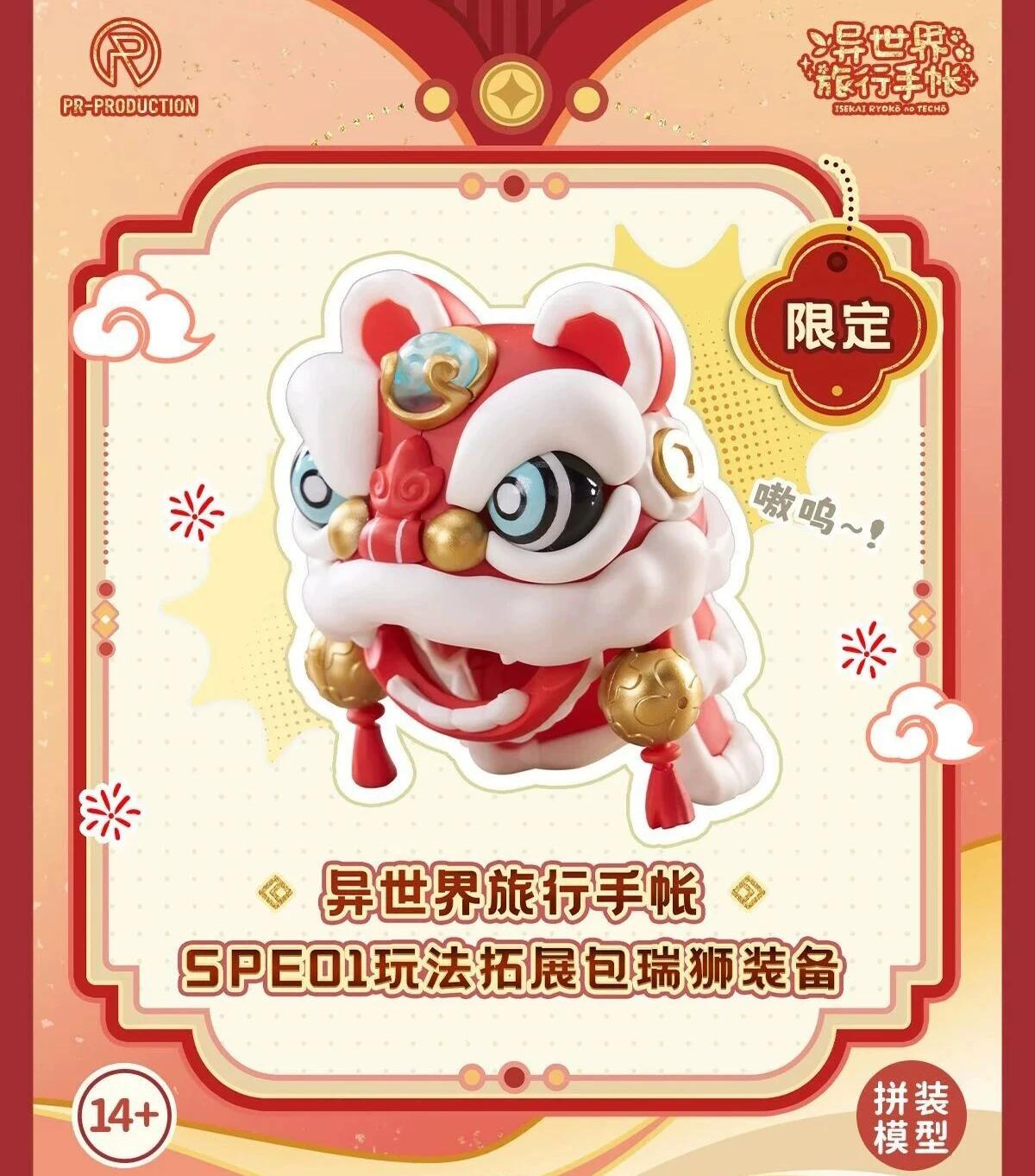 

Pr Production Renee Brown Sp01 Lion Dance Action Figure Official Isekai Travel Diary With Gold Ingot Collectible Model Toy Gift