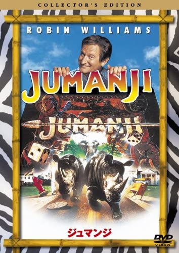 

DVD - Jumanji Collector s Edition Japan Movies & DVD Used