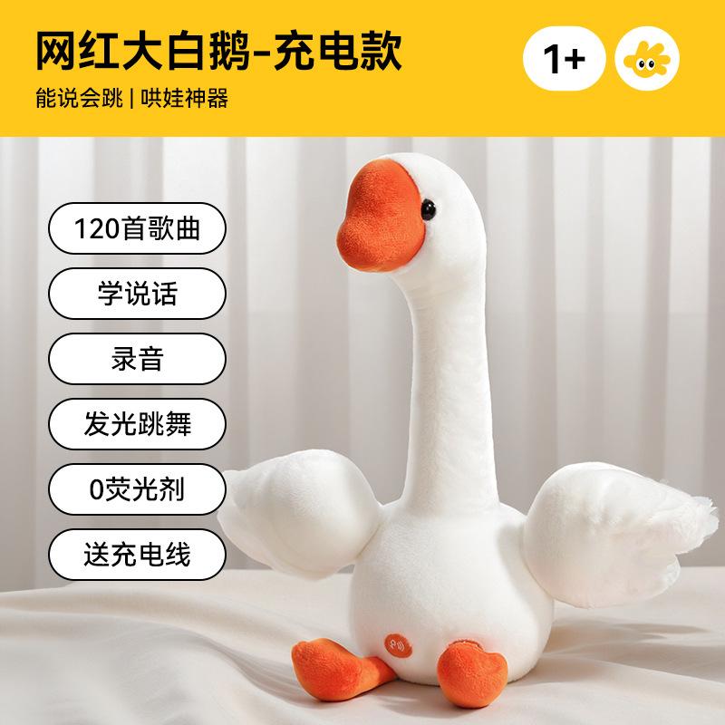 Baby Toy Baby Learn To Talk And Reread Duck 0 To 1 Year Old Consuming Physical Strength Early Education Educational Coax Baby Plush Doll