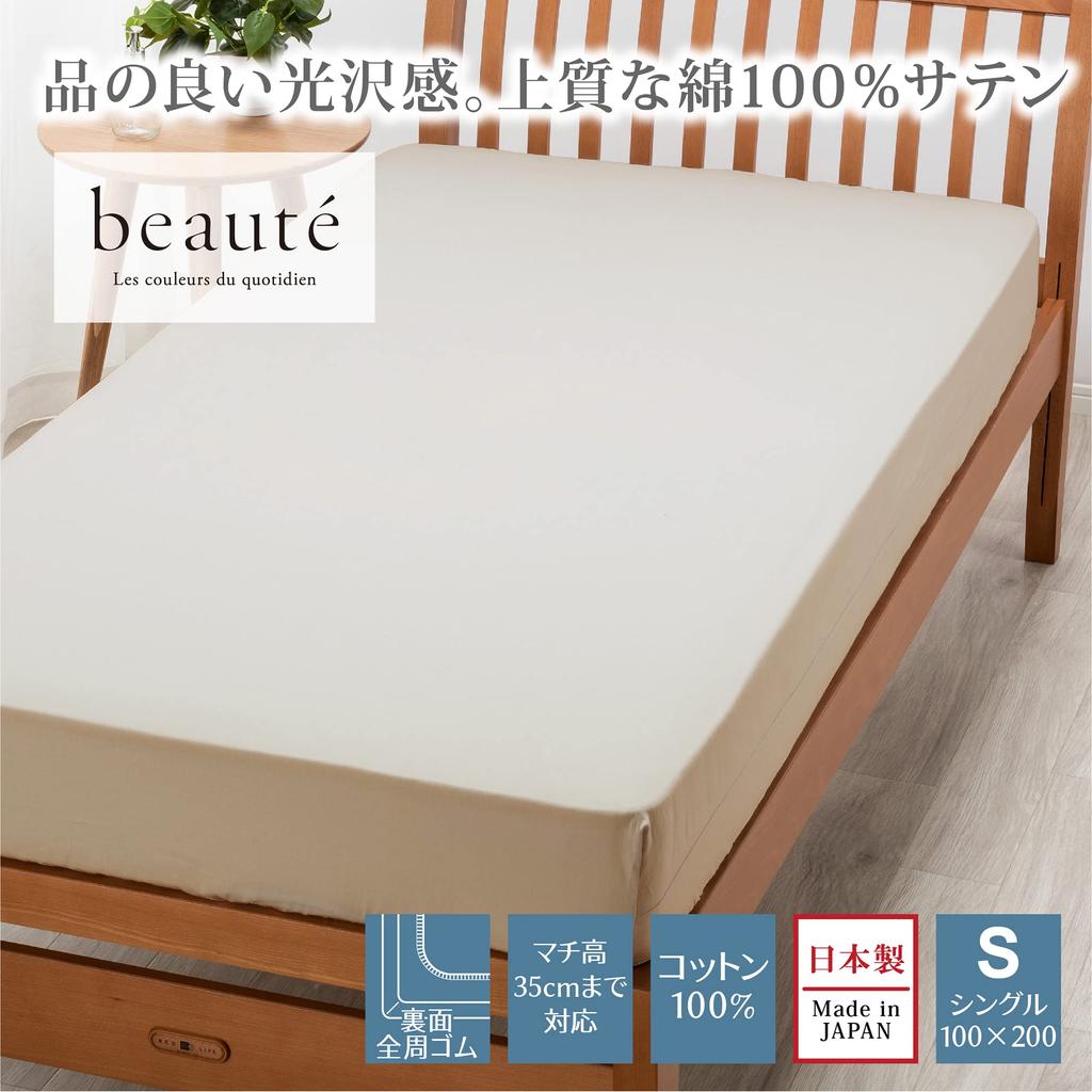 Nishikawa Box Quick Smooth Easy to Put on and Stays in Suitable for Thicknesses up to PK03650007 [Nishikawa] Sheet, Sheet, Single, Washable,