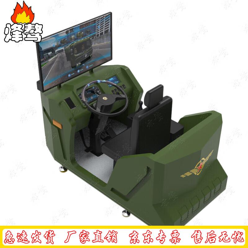 Fengao VR Driving Simulator