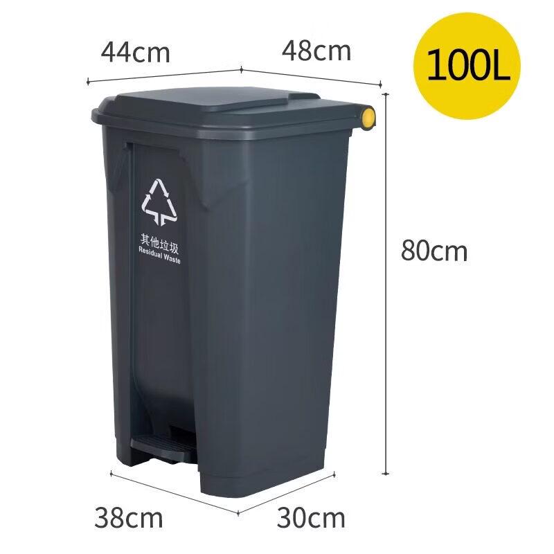 100L Large Outdoor Foot Pedal Waste Sorting Bin