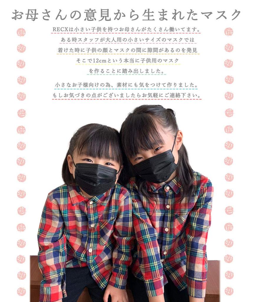 Black Masks for 50 Masks 1 Premium Everyday Masks Children, 12cm, Nonwoven, Disposable, + Mask, BFE99%, Quality, Kids'