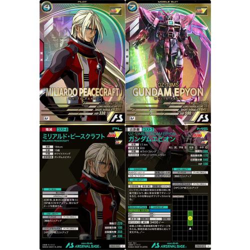 Arsenal Base) UTB02-024 Milliardo Peacecraft UTB02-011 Gundam Epyon (Pilot & Mobile Suit 2-Piece Set) W-Wing Endless Waltz Arsenal Base