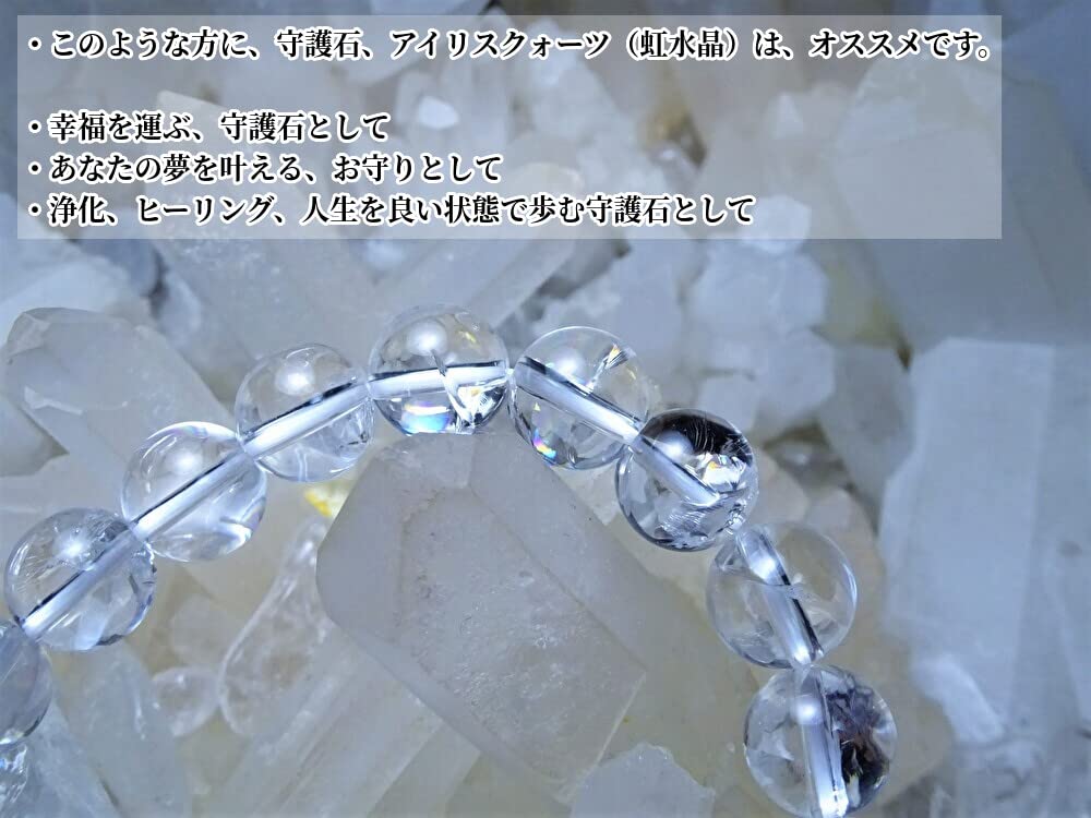 Kanaishi Dream Rainbow Crystal Bracelet for Men and Women Natural Power Stone 10mm Iris Quartz Size 15cm Women with Small [Happiness, Fulfillment,