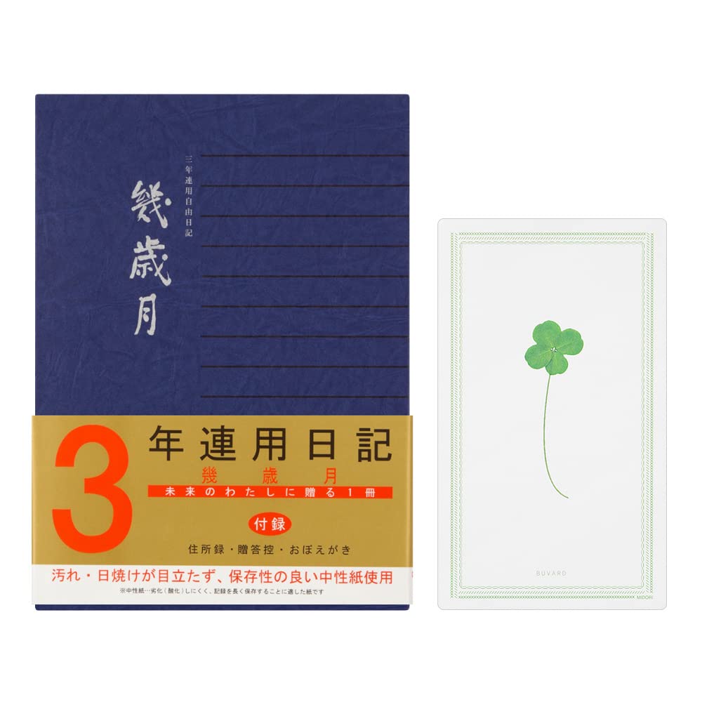 

Midori How Many with 12072001A Diary, 3-Year Use, Years Bubar,