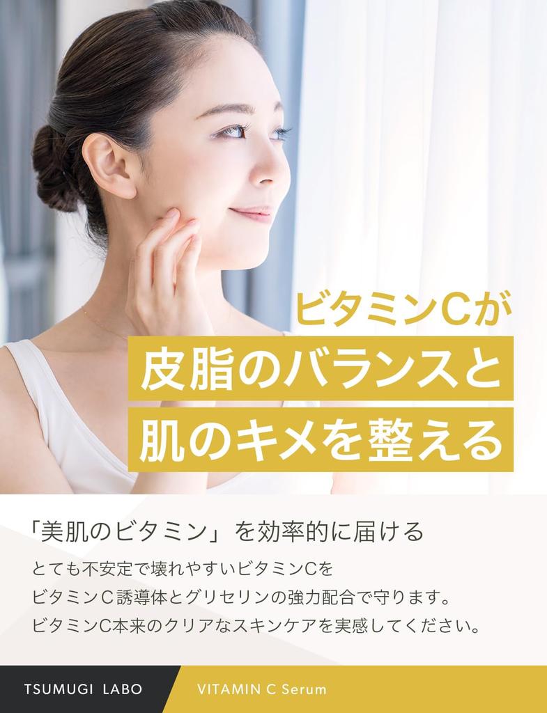 Tsumugi Labo Vitamin C 20ml Moisturizing 03 Made in TSUMUGI LABO Derivative, 35% Concentrate, Serum, T-Lab Serum, Japan, Additive-Free Formula,