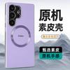 Plain Leather Magnetic Mobile Phone Case Is Suitable for Samsung S25ULTRA Fine Hole Lens Protection S24 High-end Light Luxury Protective Case