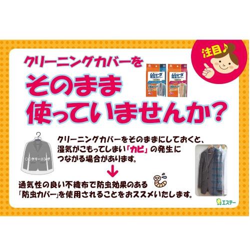 Mushuda Insect Repellent Covers for Coats and Dresses, Insect Repellent and Mildew Resistant, 3-Pack, 1-Year Effective