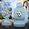 Changan CS75/CS75 PLUS All-Season Seat Cushion and Cover