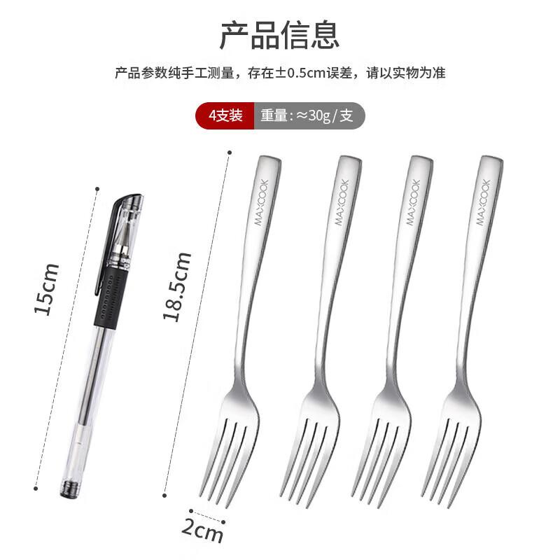 MAXCOOK 304 Stainless Steel Fork 4-Piece Set