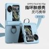 OPPO Find N3 FliP Folding Phone Case Hinge Find N2 FliP Ring Case