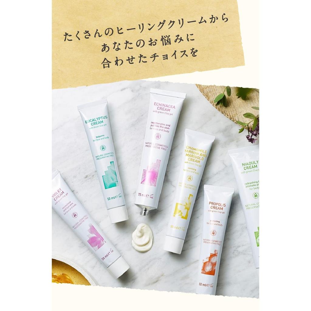 ARGITAL Intensive Echinacea Cream 75ml [Official]