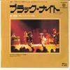 7-Zoll-Schallplatte DEEP PURPLE Black Night Live-Version P1400W WARNER BROS 1975 Japan Rock Gebraucht