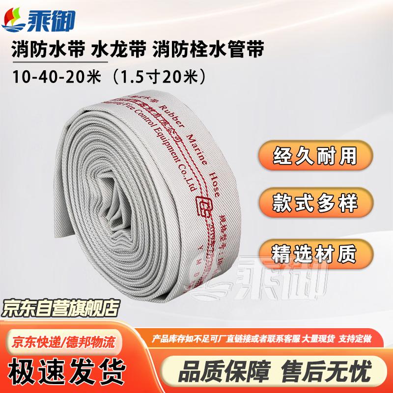 ChengYu Fire Hydrant Hose
