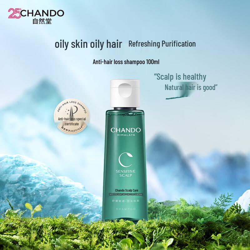 

CHANDO Sensitive Scalp Anti-Itch Shampoo