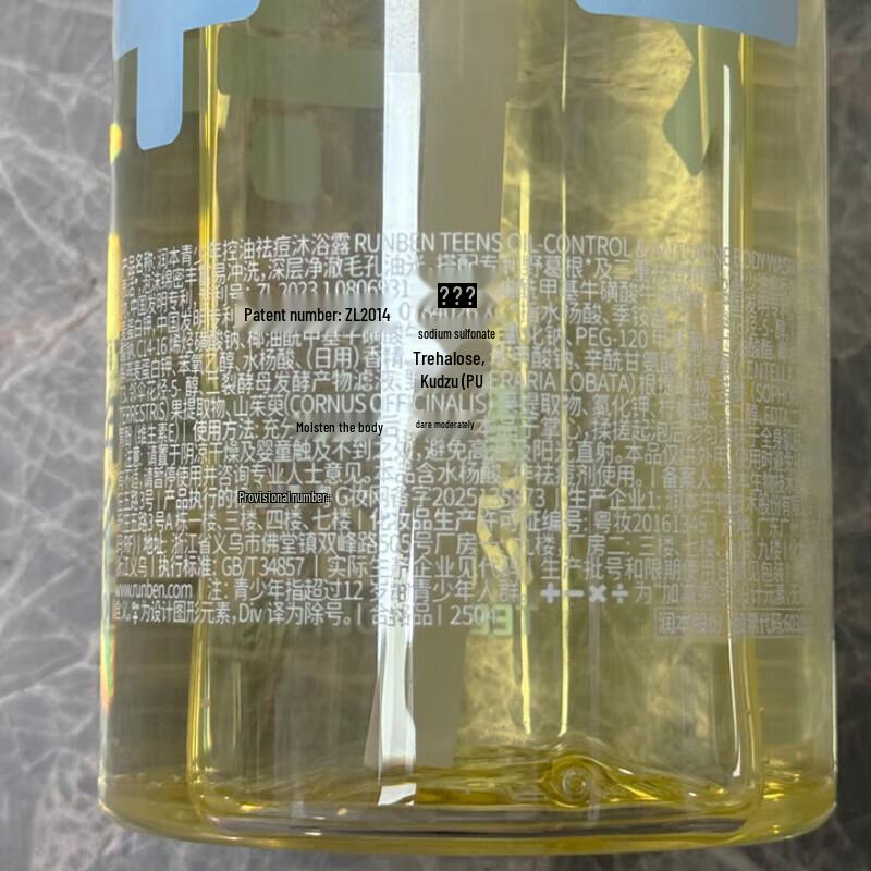 RUNBEN Teen Oil Control Acne Body Wash