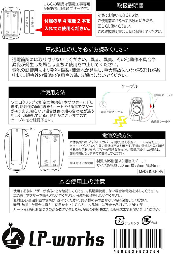 Continuity Buzzer with Loud 125dB for Light Electrical Easy Includes Alligator Clip AAA Battery Belt Carabiner Keychain LP-works Switch, Built-in