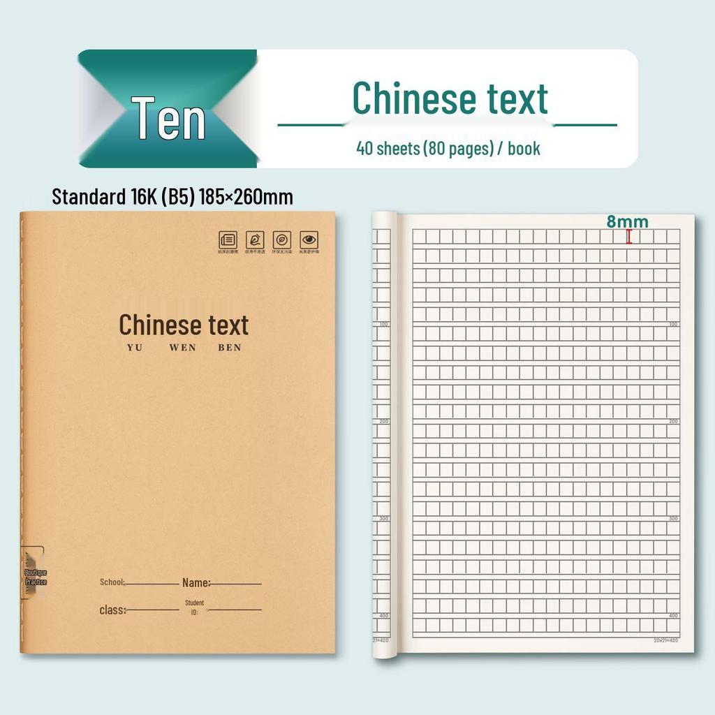 16K Kraft Paper Exercise Book: Notebook for Primary & Junior High School English, Composition, Language & Math - Horizontal Lines