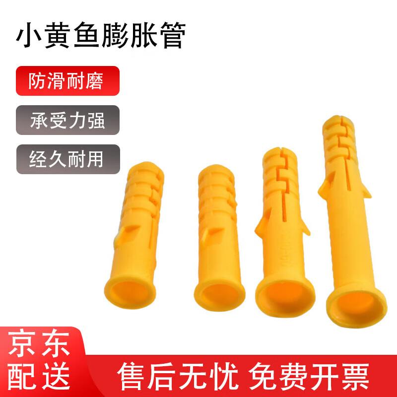 Zhuqin Yellow Fish Expansion Plugs