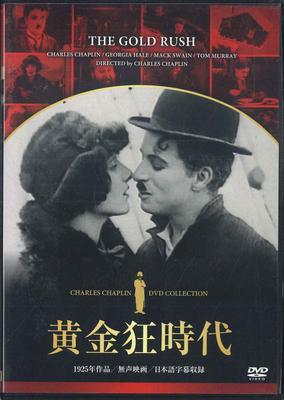 DVD DVD - Goldrausch TND6502 KEEP Japan Filme & DVD Gebraucht