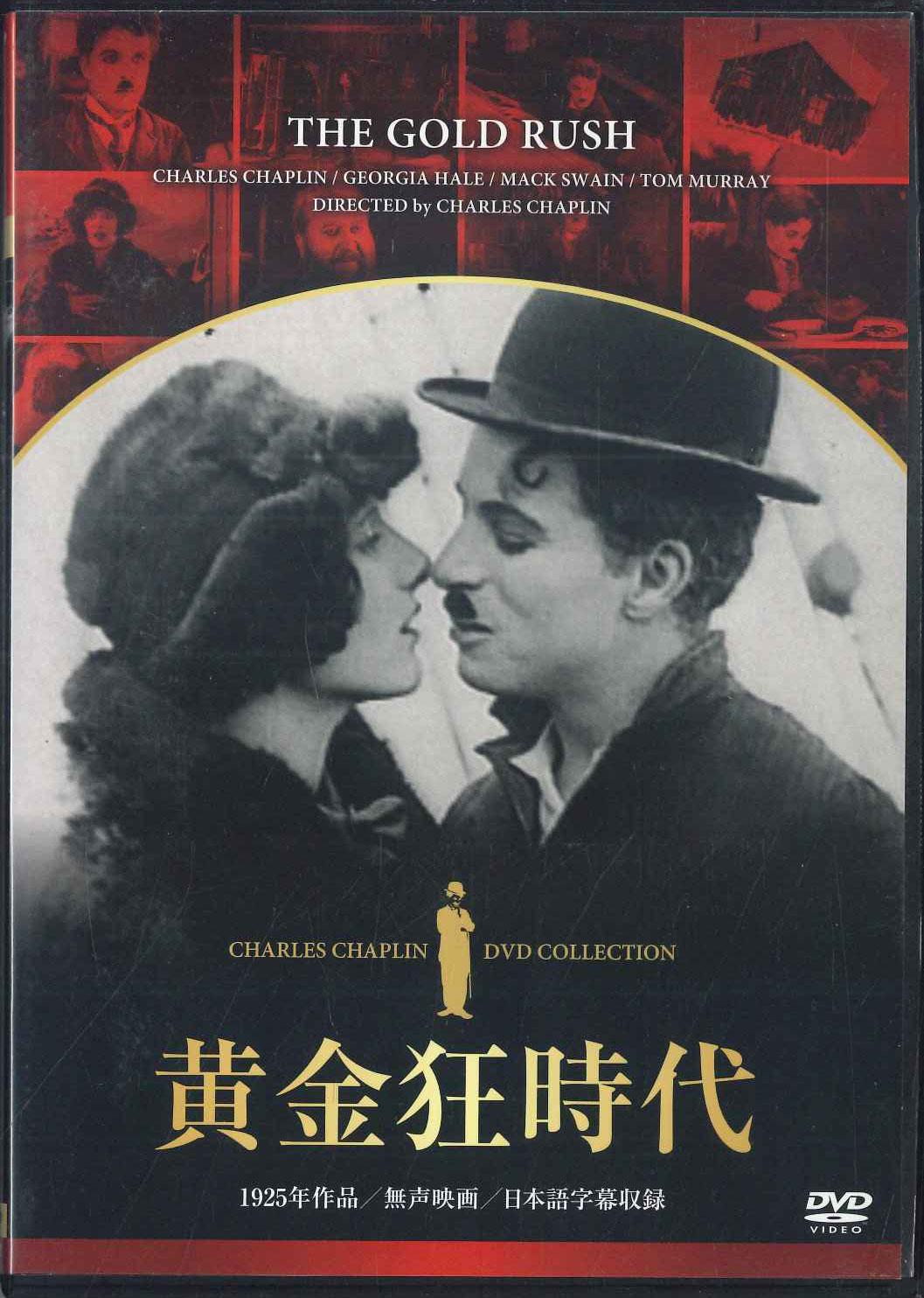 

DVD DVD - Золотая лихорадка TND6502 KEEP Япония Фильмы и DVD Б/У